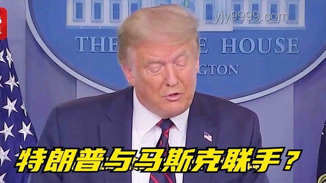 马斯克批判特朗普政府「大而美」法案：关系走向何方？